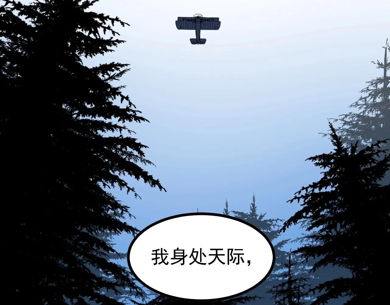 第106话 冠军！ 第63页