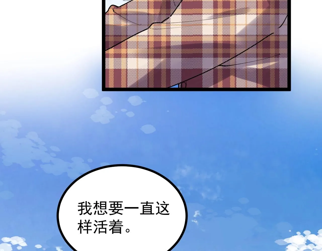第106话 冠军！ 第68页