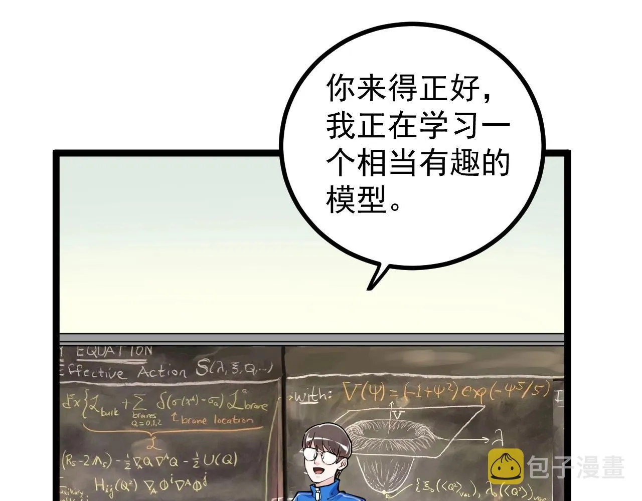 第106话 冠军！ 第74页