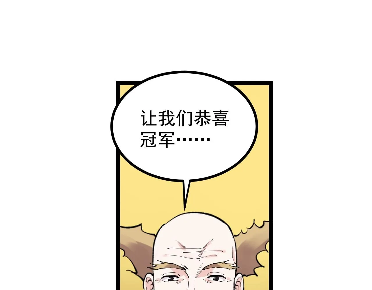 第107话 新的荣耀！ 第18页