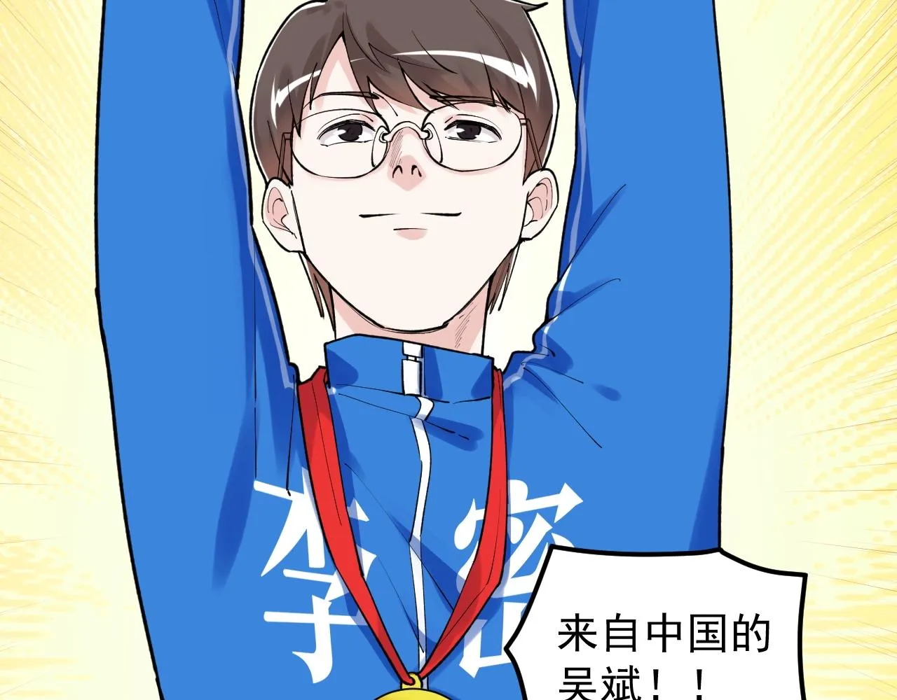第107话 新的荣耀！ 第22页