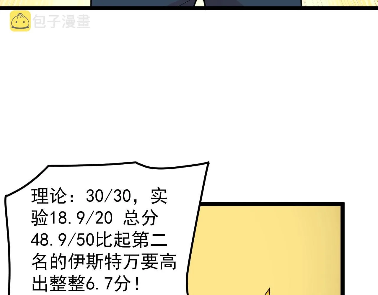 第107话 新的荣耀！ 第24页