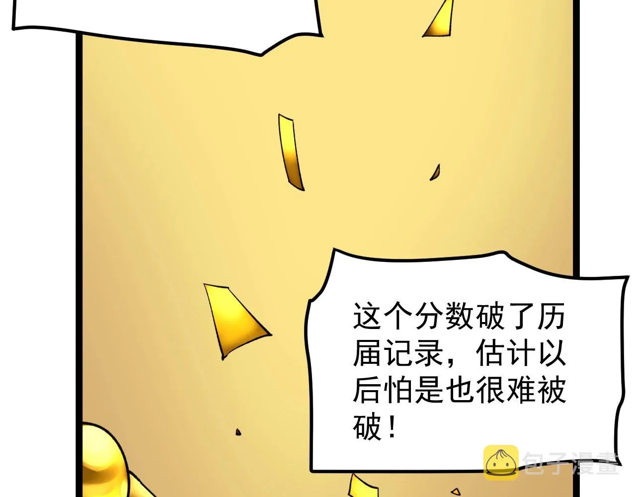 第107话 新的荣耀！ 第25页
