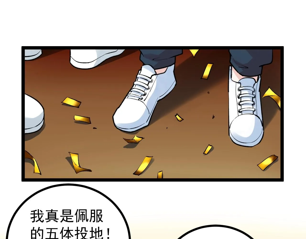 第107话 新的荣耀！ 第30页