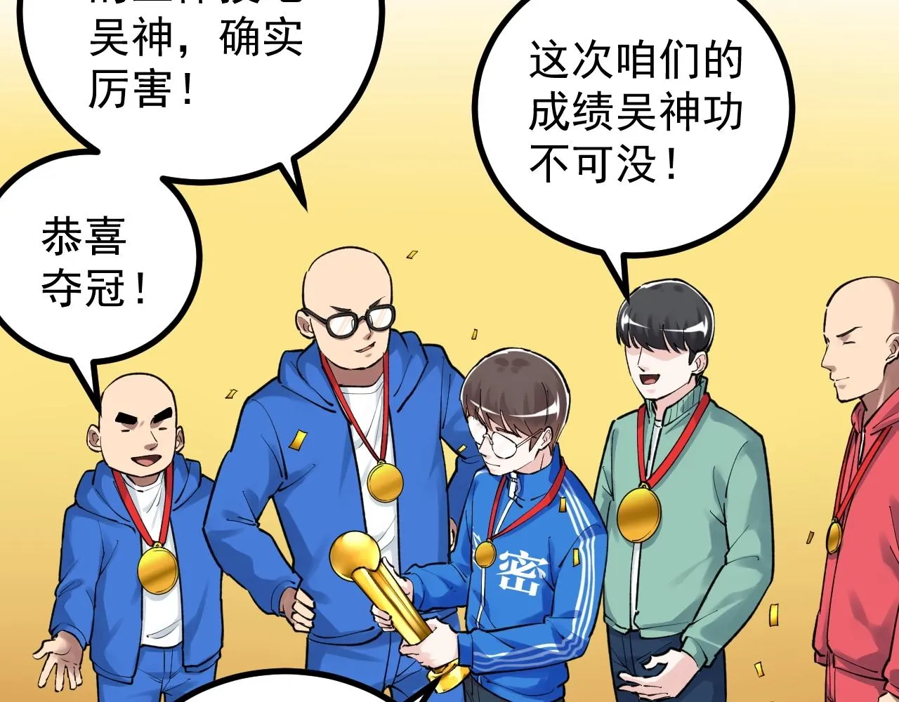 第107话 新的荣耀！ 第31页
