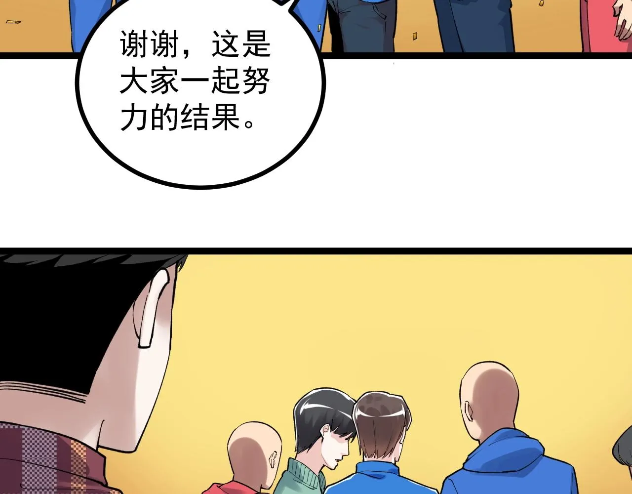 第107话 新的荣耀！ 第32页