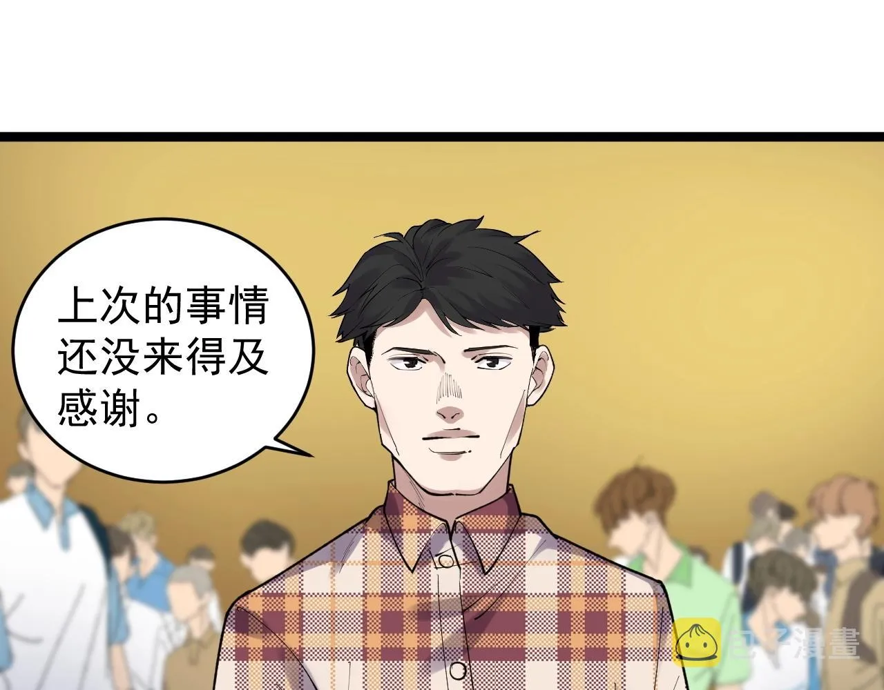 第107话 新的荣耀！ 第35页