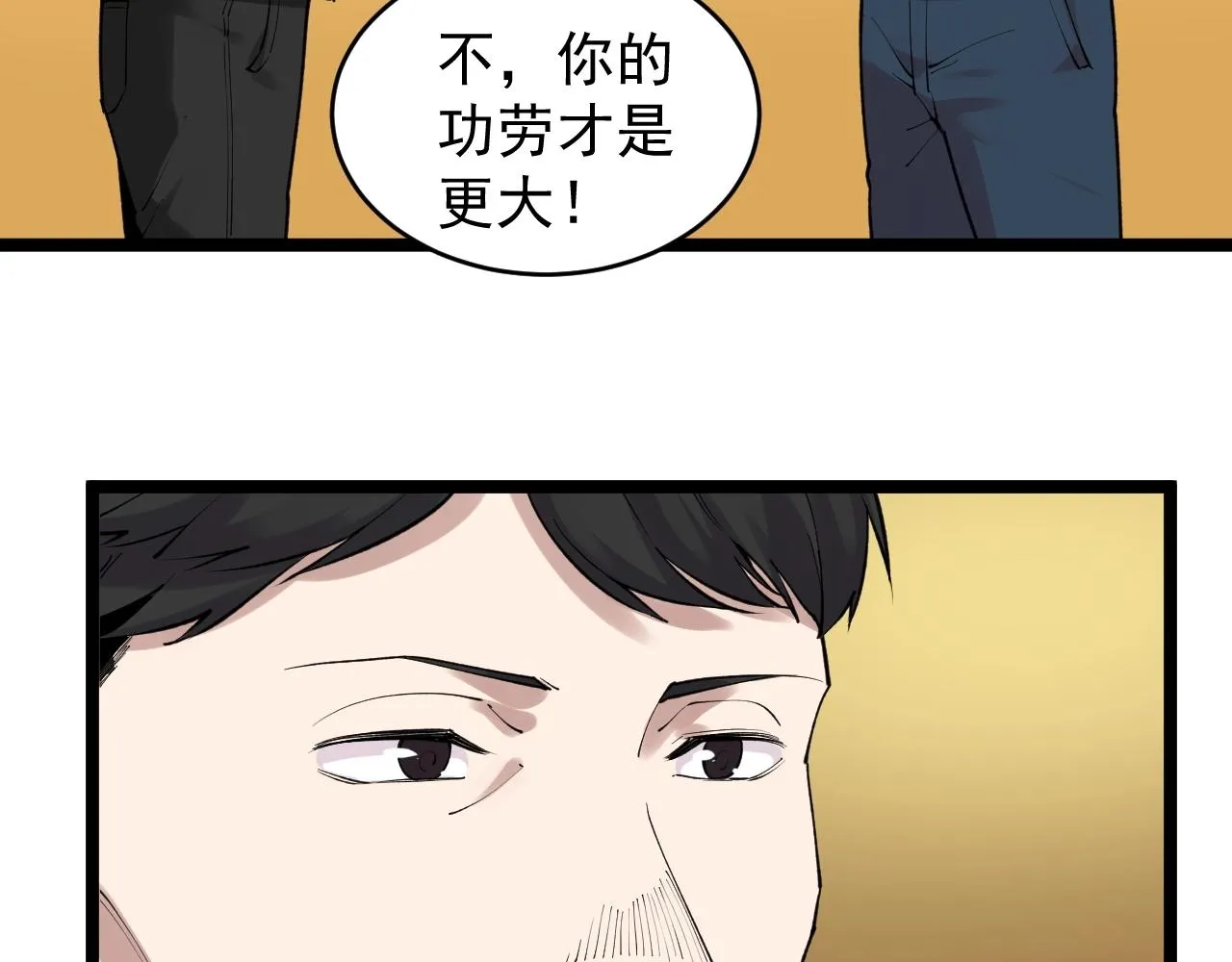 第107话 新的荣耀！ 第39页