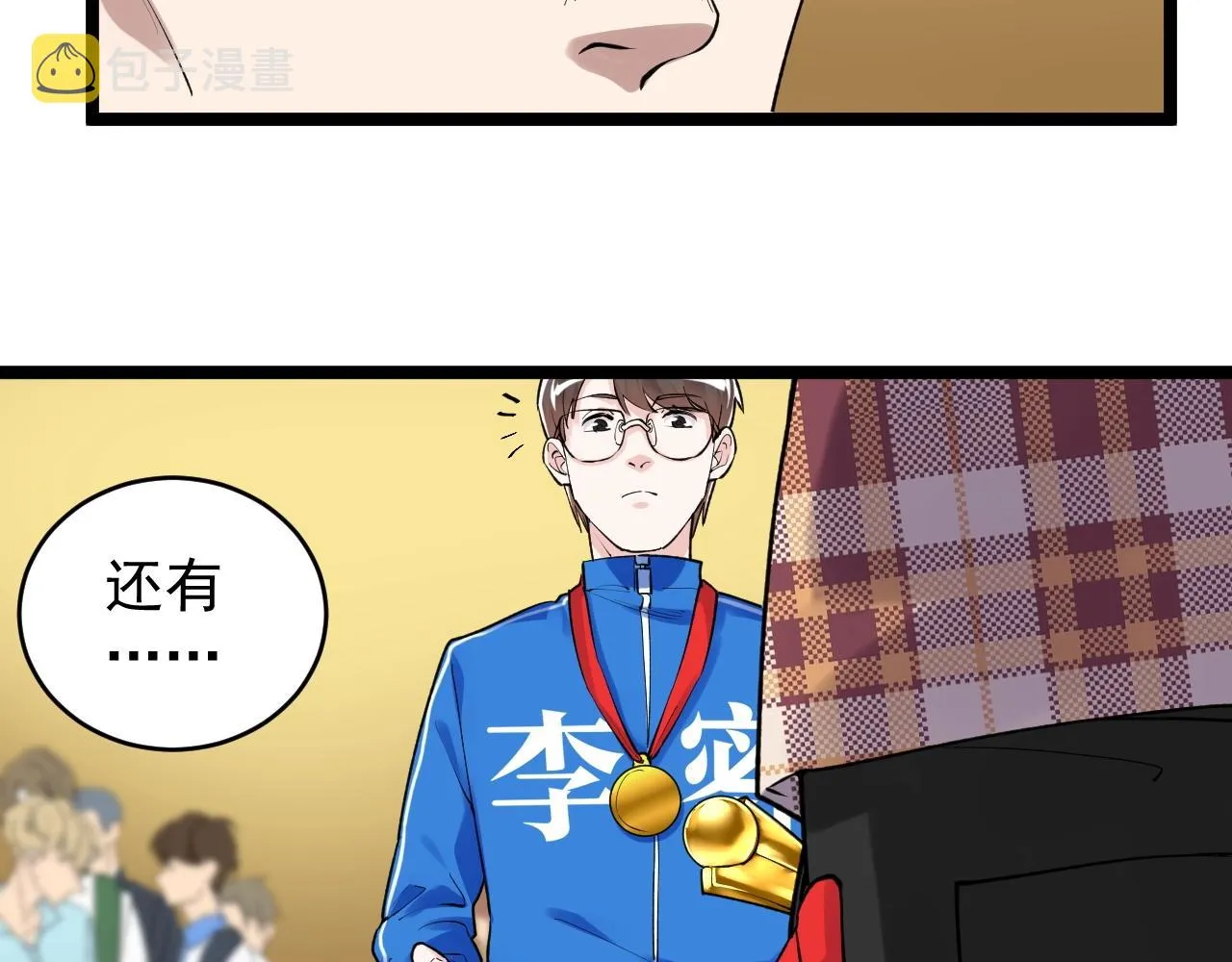 第107话 新的荣耀！ 第40页