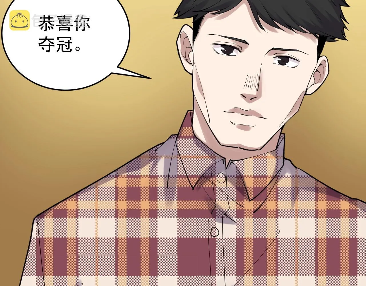 第107话 新的荣耀！ 第42页