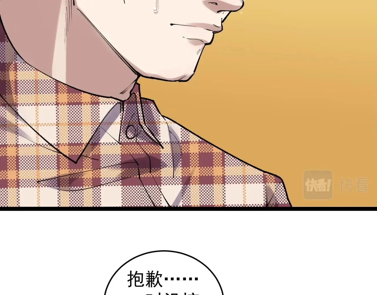 第107话 新的荣耀！ 第47页