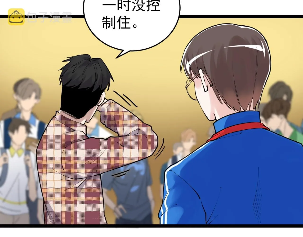 第107话 新的荣耀！ 第48页