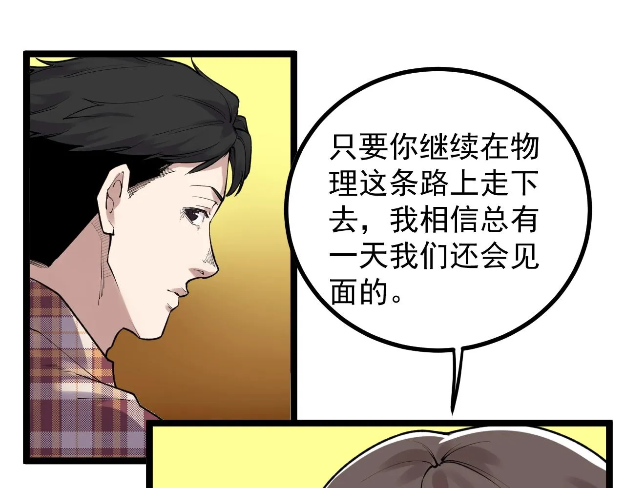 第107话 新的荣耀！ 第50页