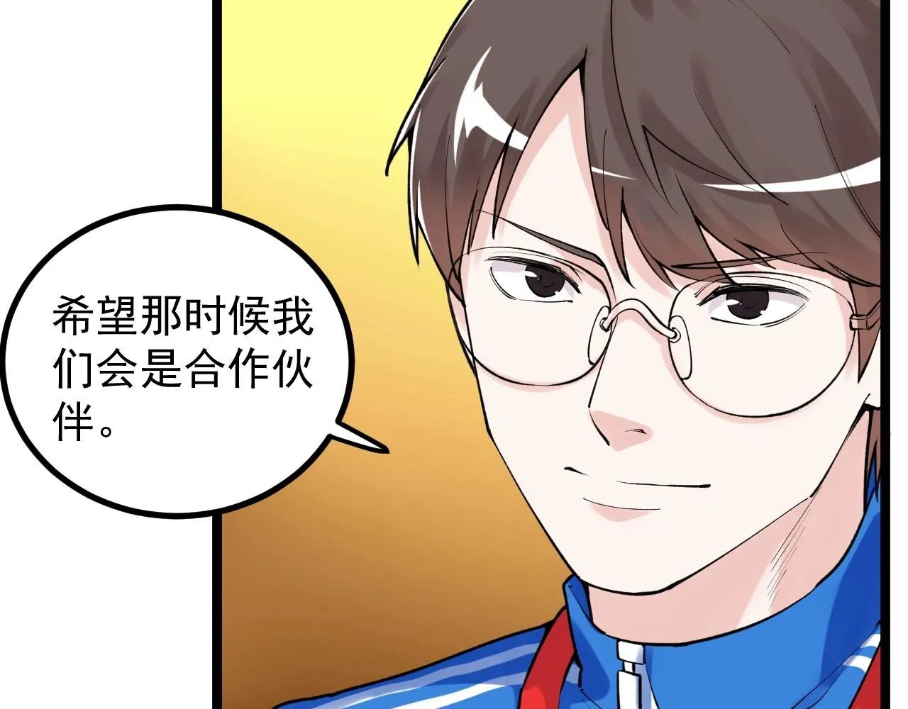 第107话 新的荣耀！ 第51页