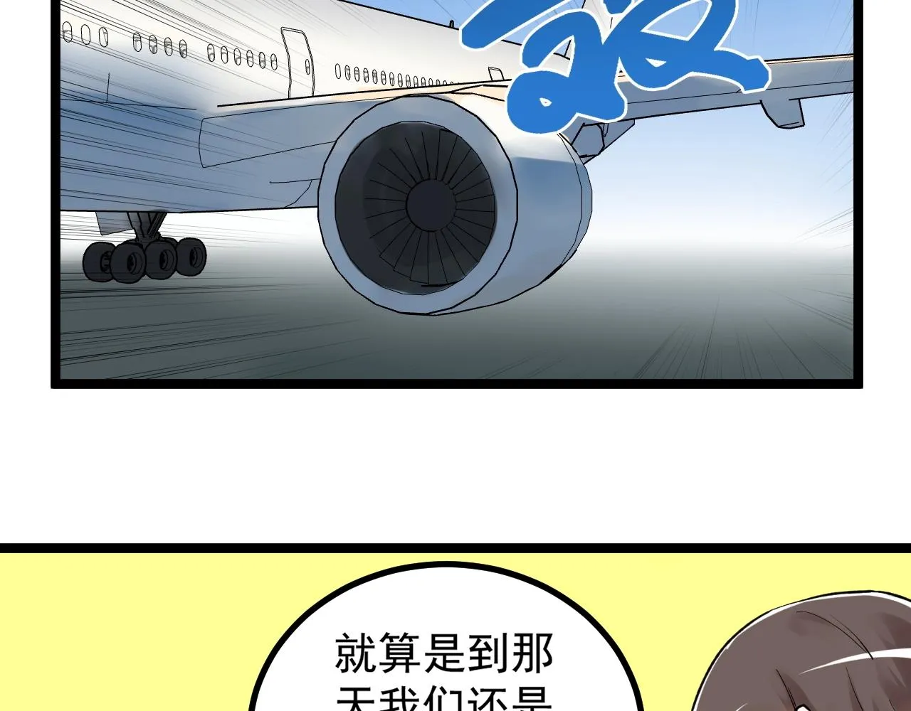 第107话 新的荣耀！ 第53页