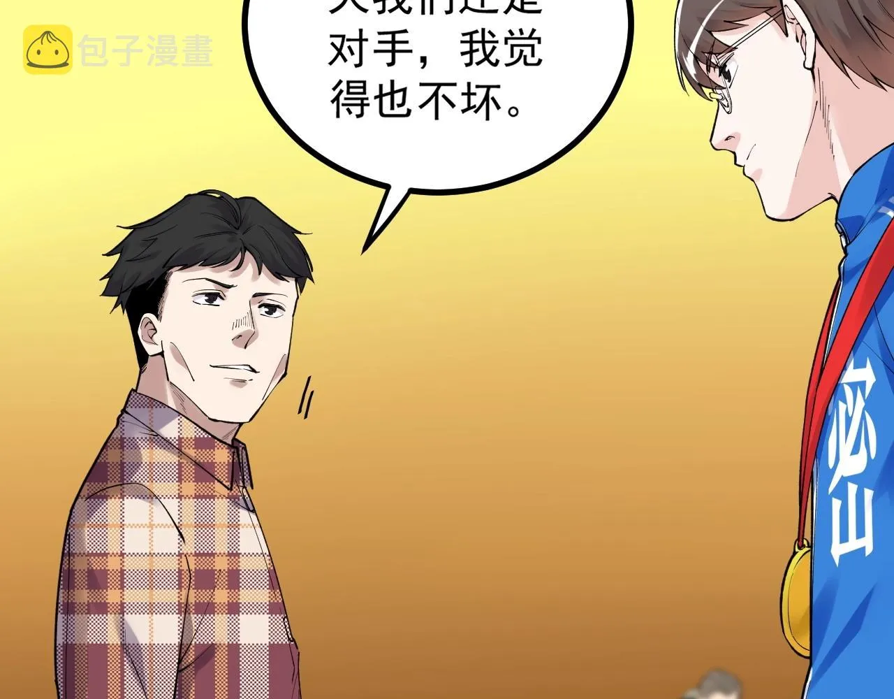 第107话 新的荣耀！ 第54页