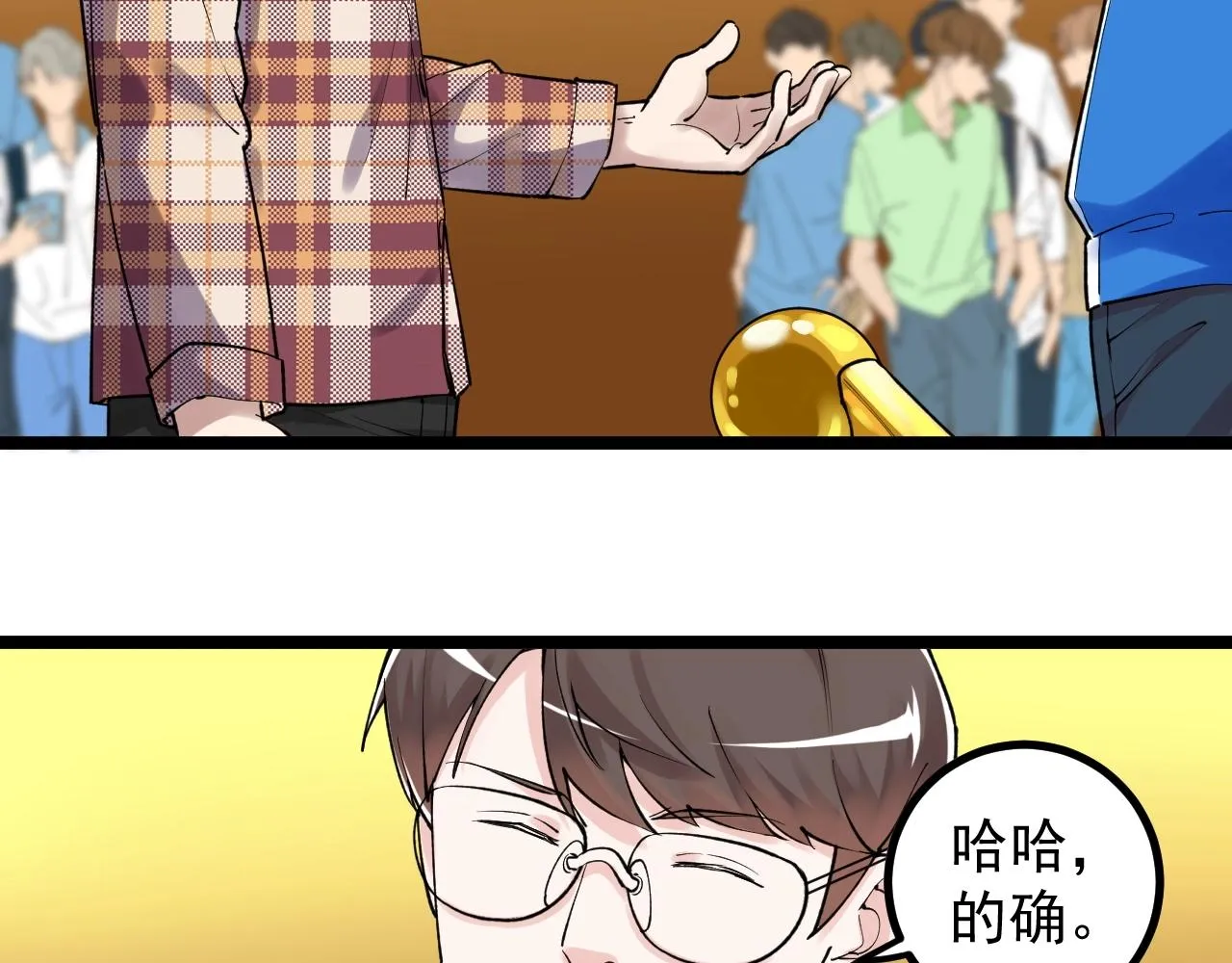 第107话 新的荣耀！ 第55页