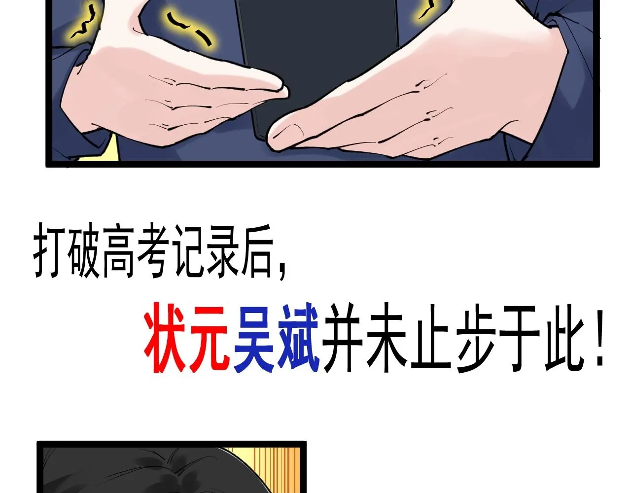 第107话 新的荣耀！ 第67页