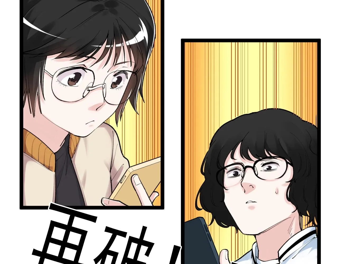 第107话 新的荣耀！ 第68页