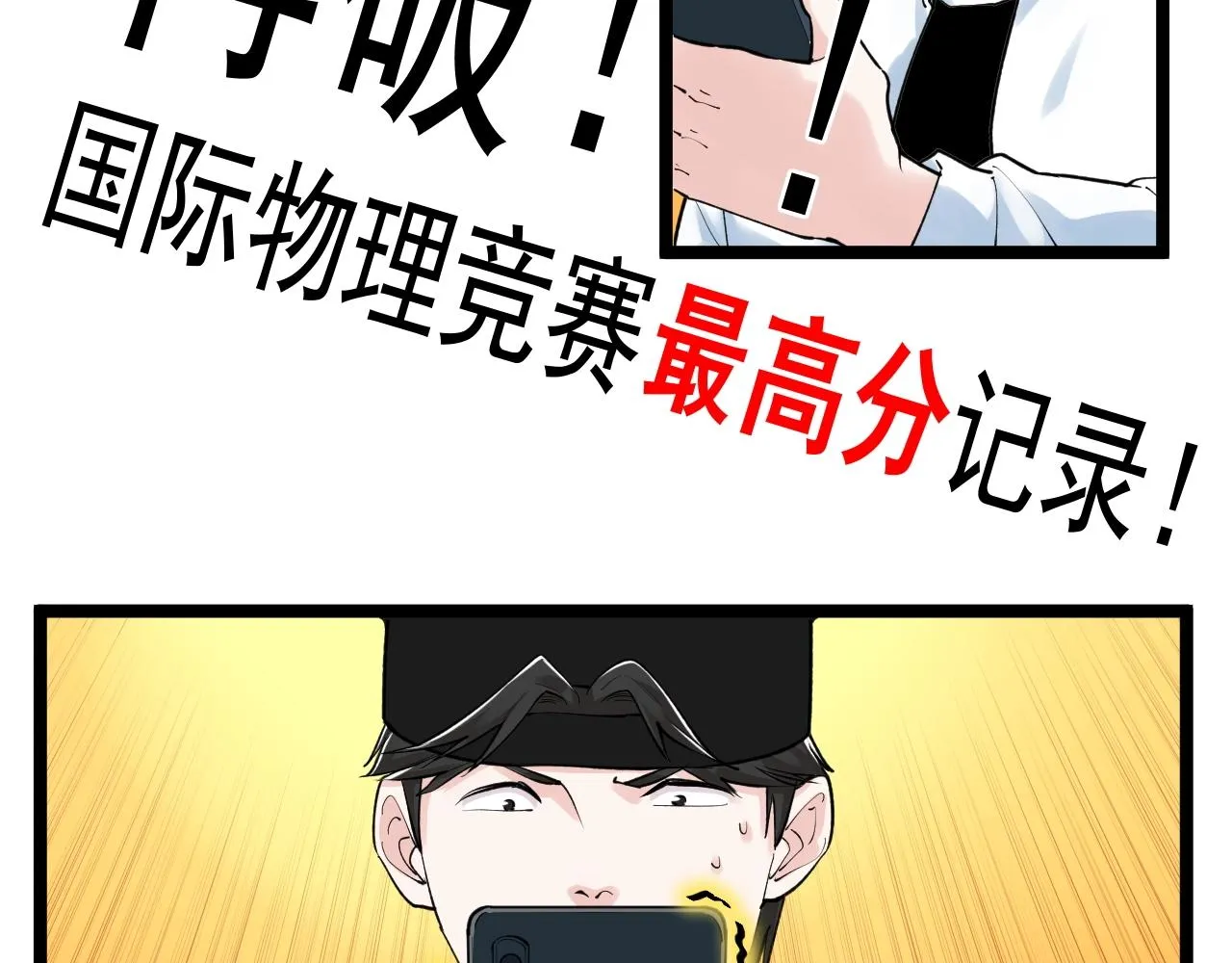 第107话 新的荣耀！ 第69页