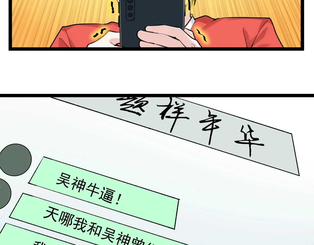 第107话 新的荣耀！ 第70页