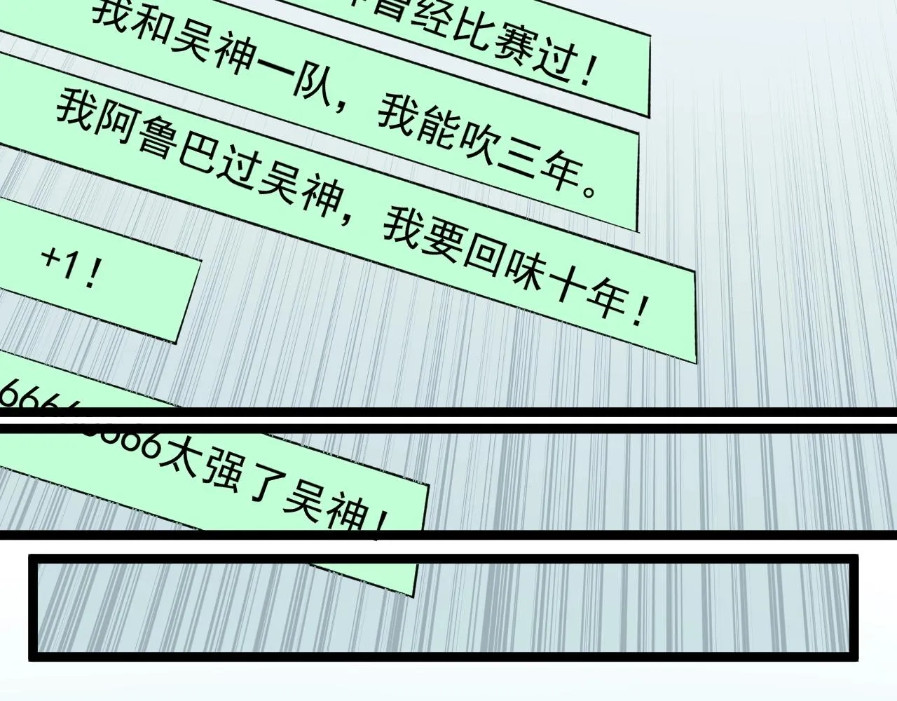 第107话 新的荣耀！ 第71页
