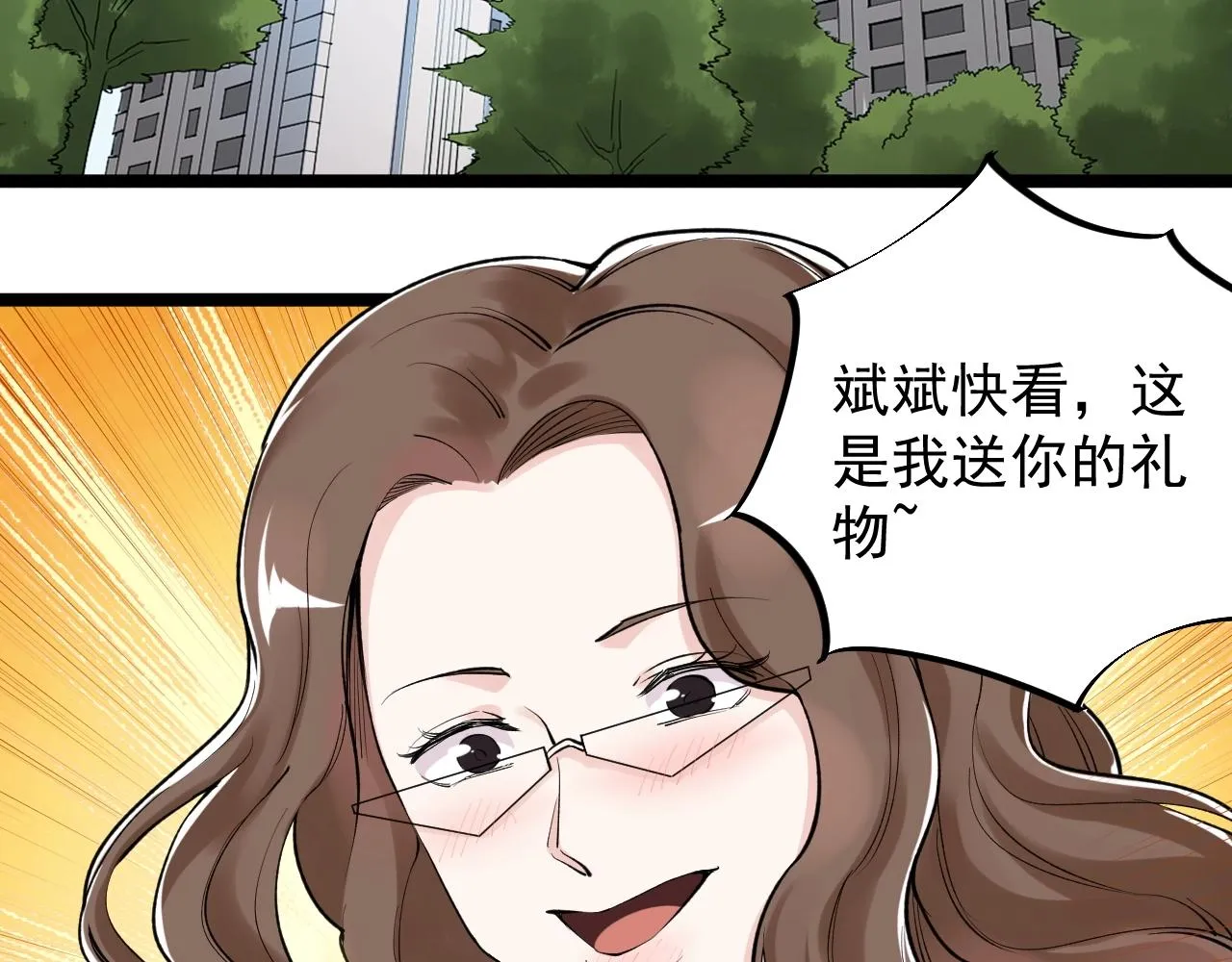 第107话 新的荣耀！ 第73页