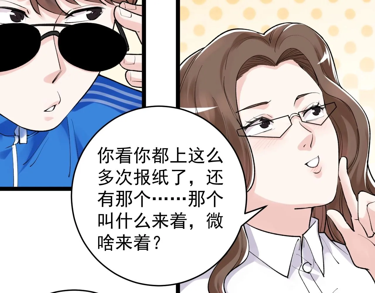 第107话 新的荣耀！ 第77页