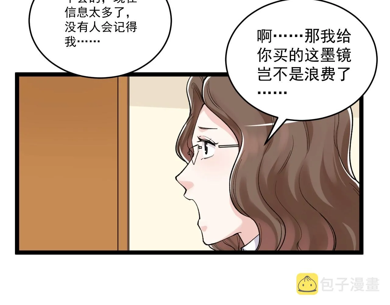 第107话 新的荣耀！ 第79页