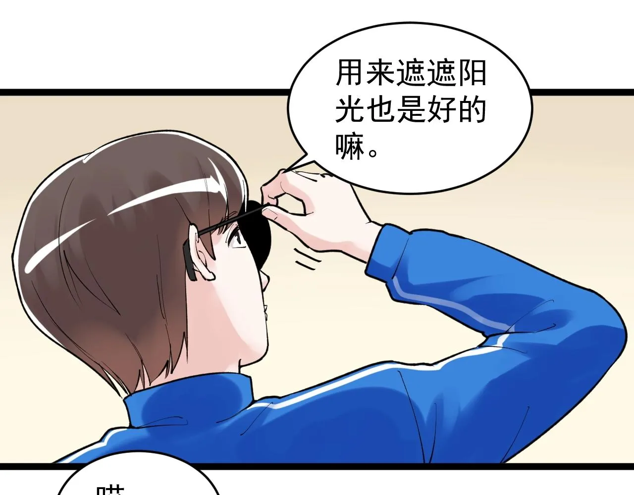 第107话 新的荣耀！ 第80页