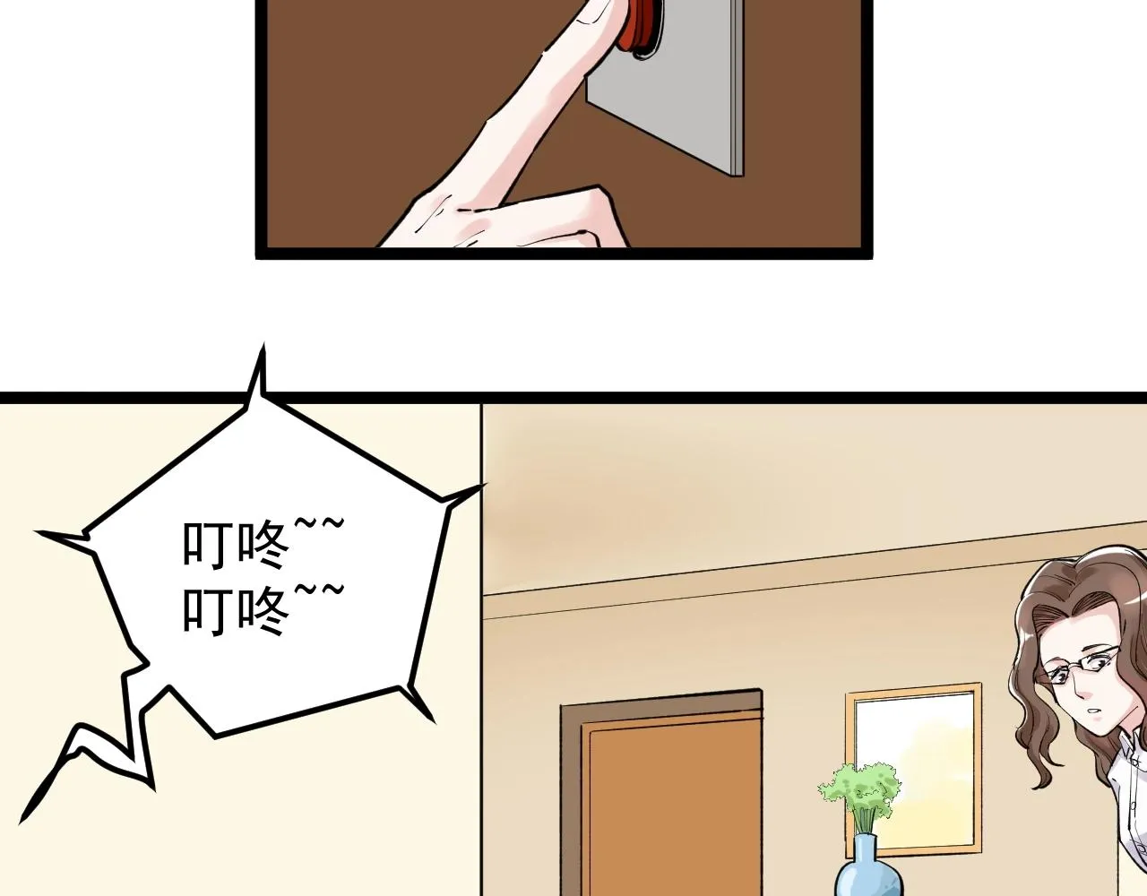 第108话 两个世界 第6页