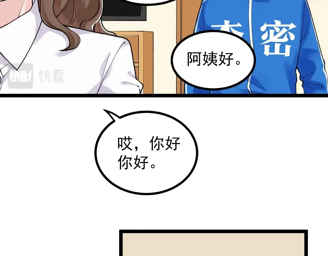第108话 两个世界 第10页