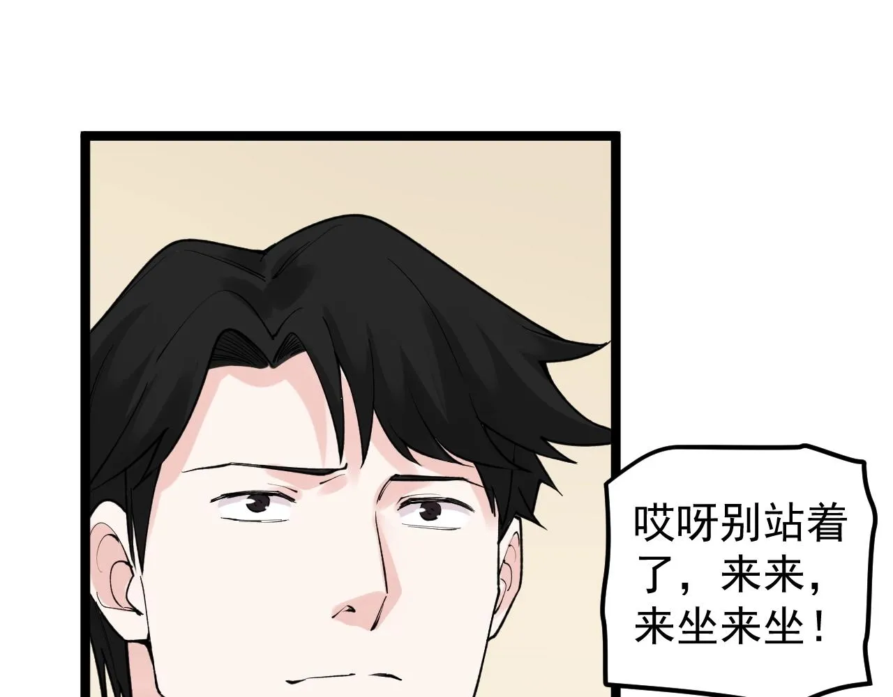 第108话 两个世界 第20页