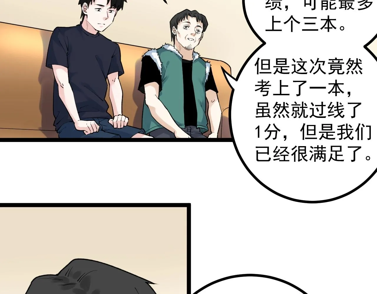第108话 两个世界 第24页