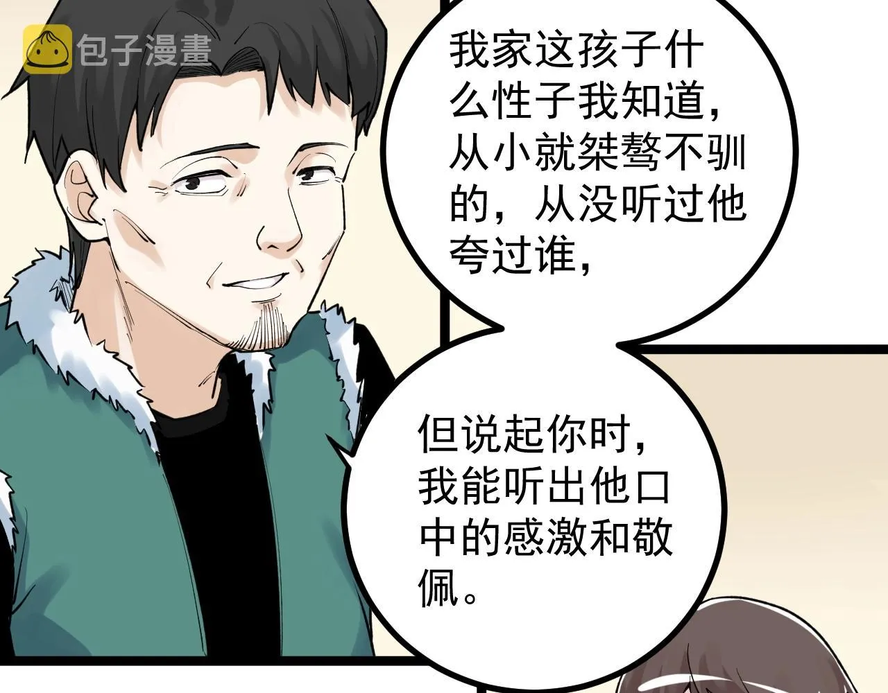 第108话 两个世界 第25页