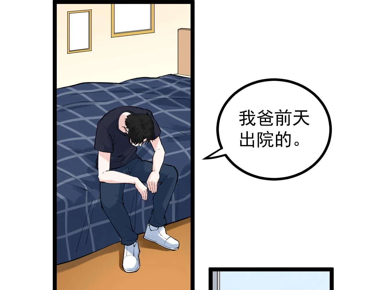 第108话 两个世界 第37页