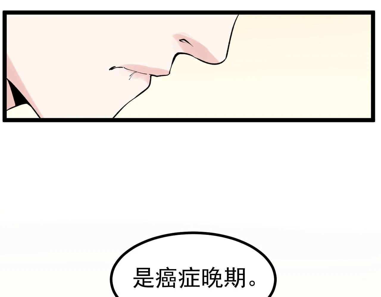 第108话 两个世界 第39页