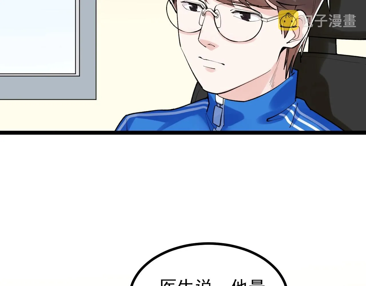 第108话 两个世界 第42页