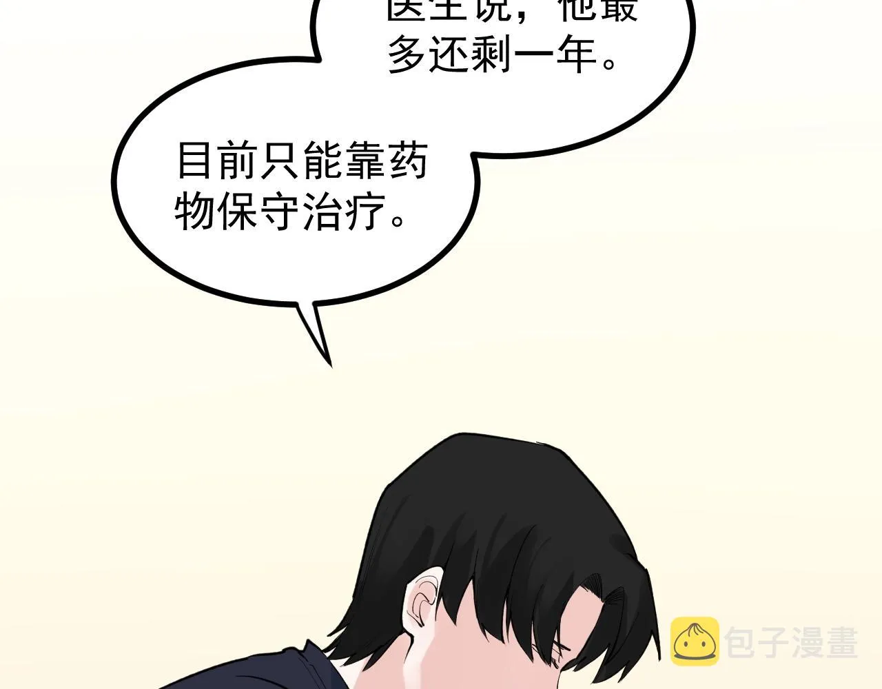 第108话 两个世界 第43页