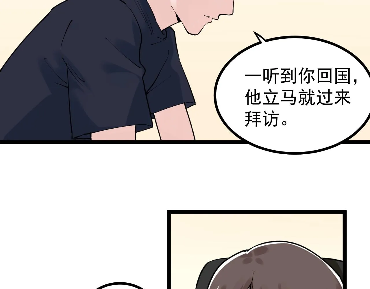 第108话 两个世界 第44页