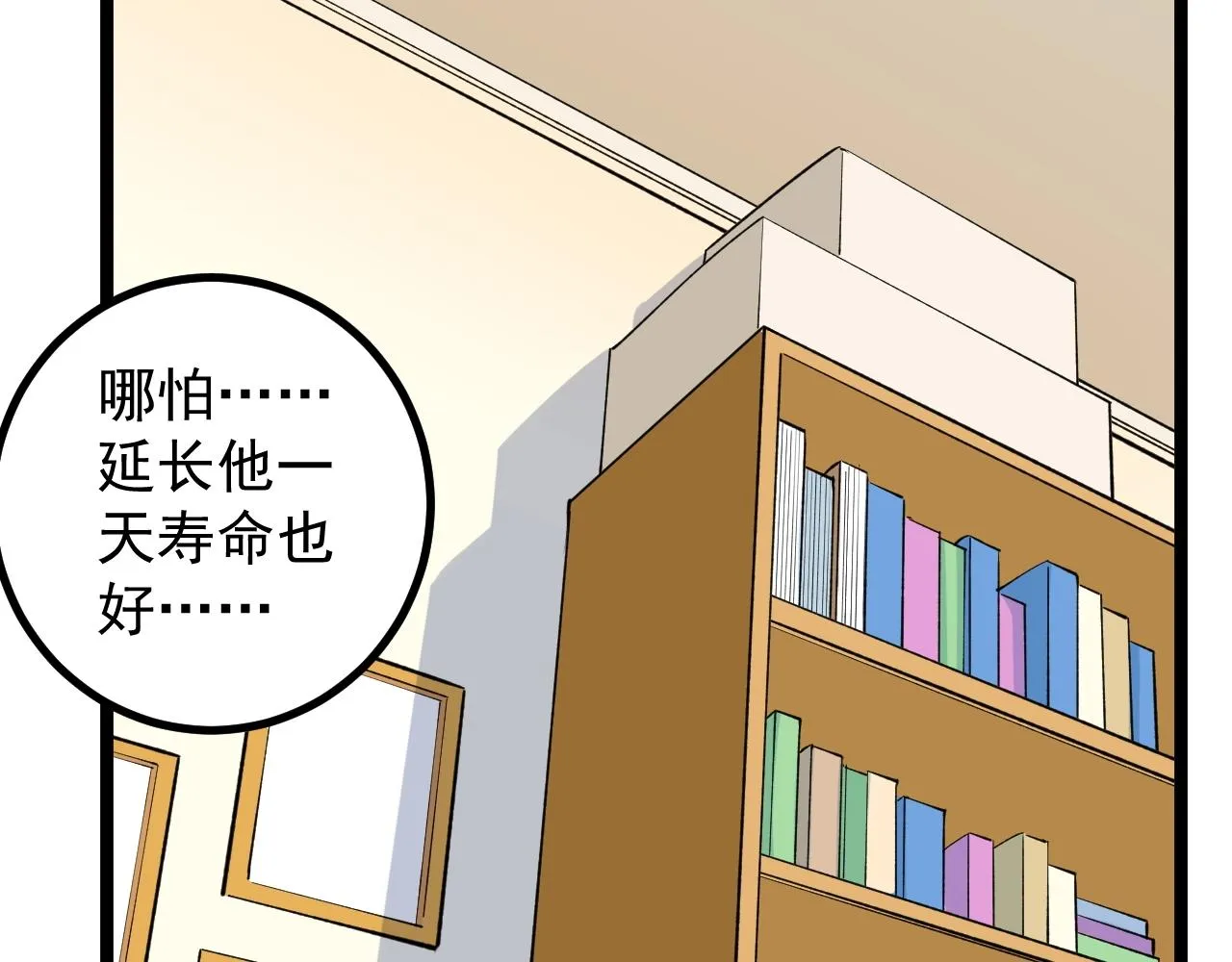 第108话 两个世界 第48页