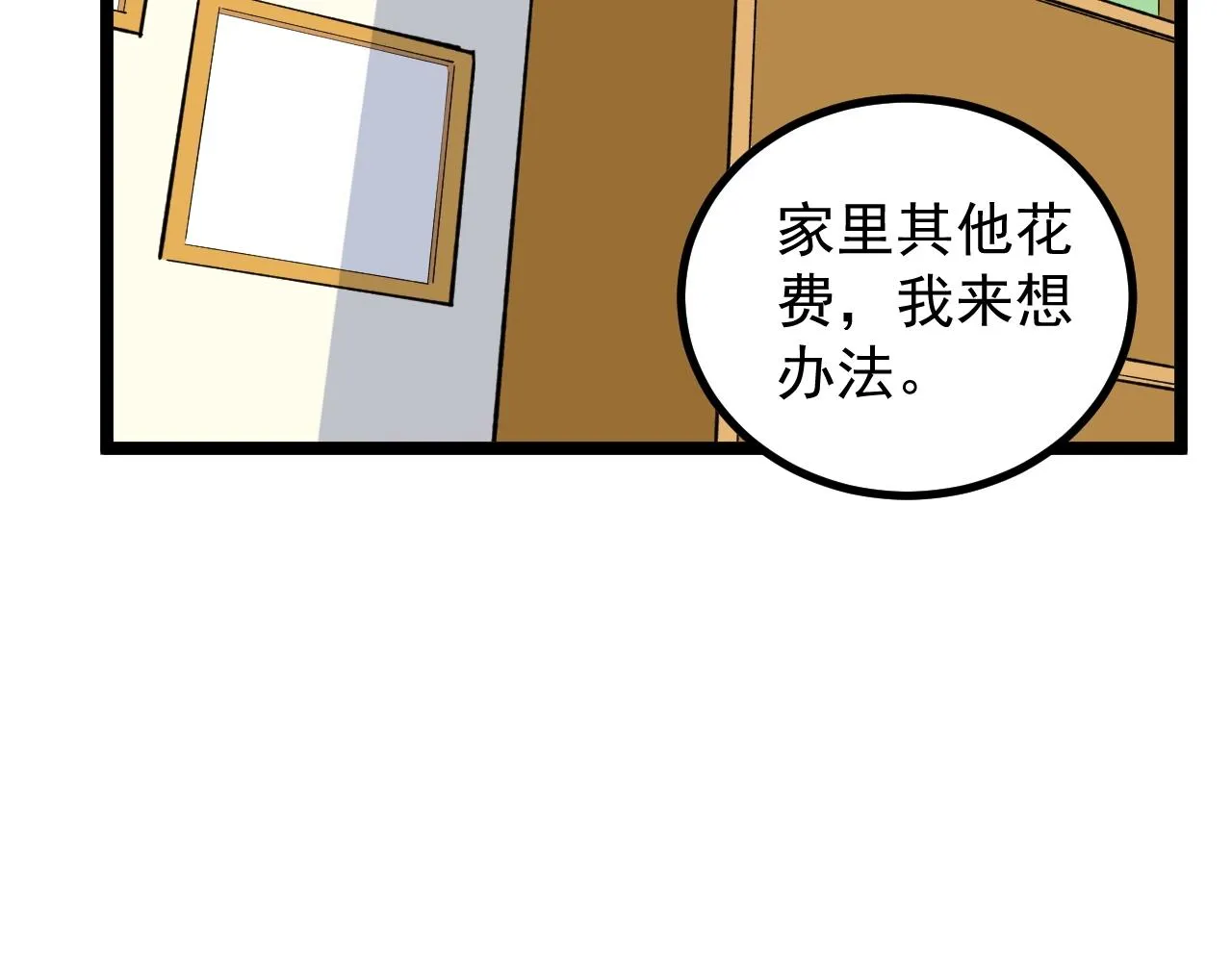 第108话 两个世界 第49页