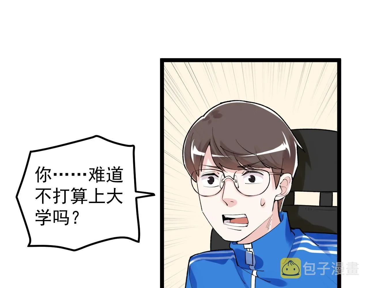 第108话 两个世界 第50页