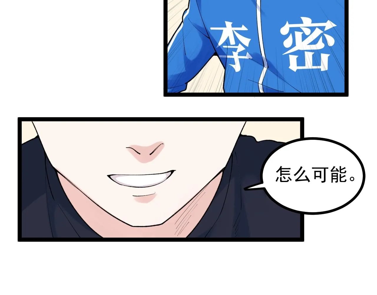 第108话 两个世界 第51页