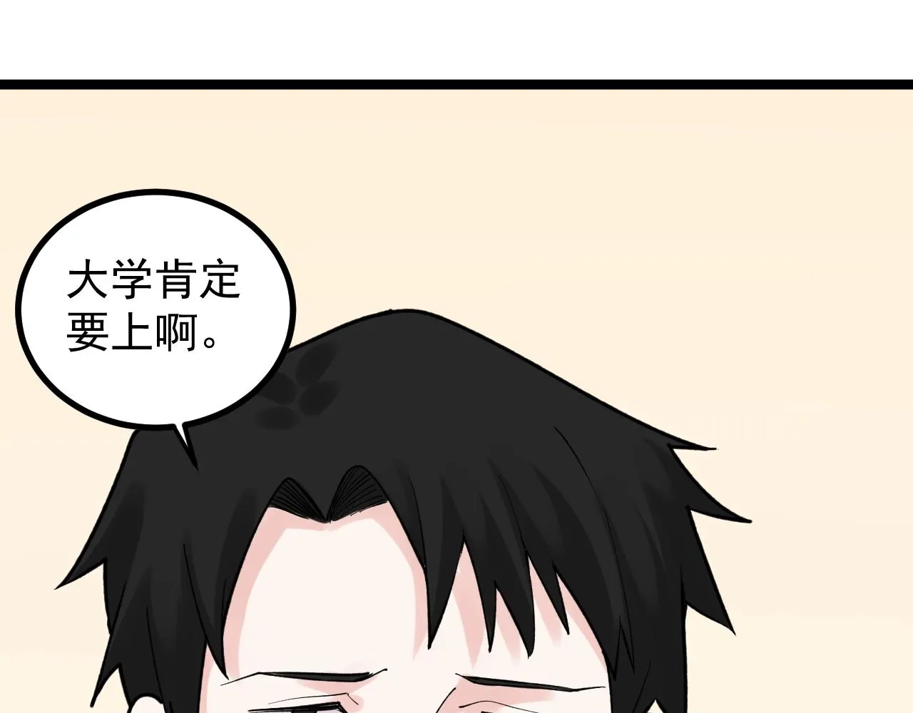 第108话 两个世界 第52页