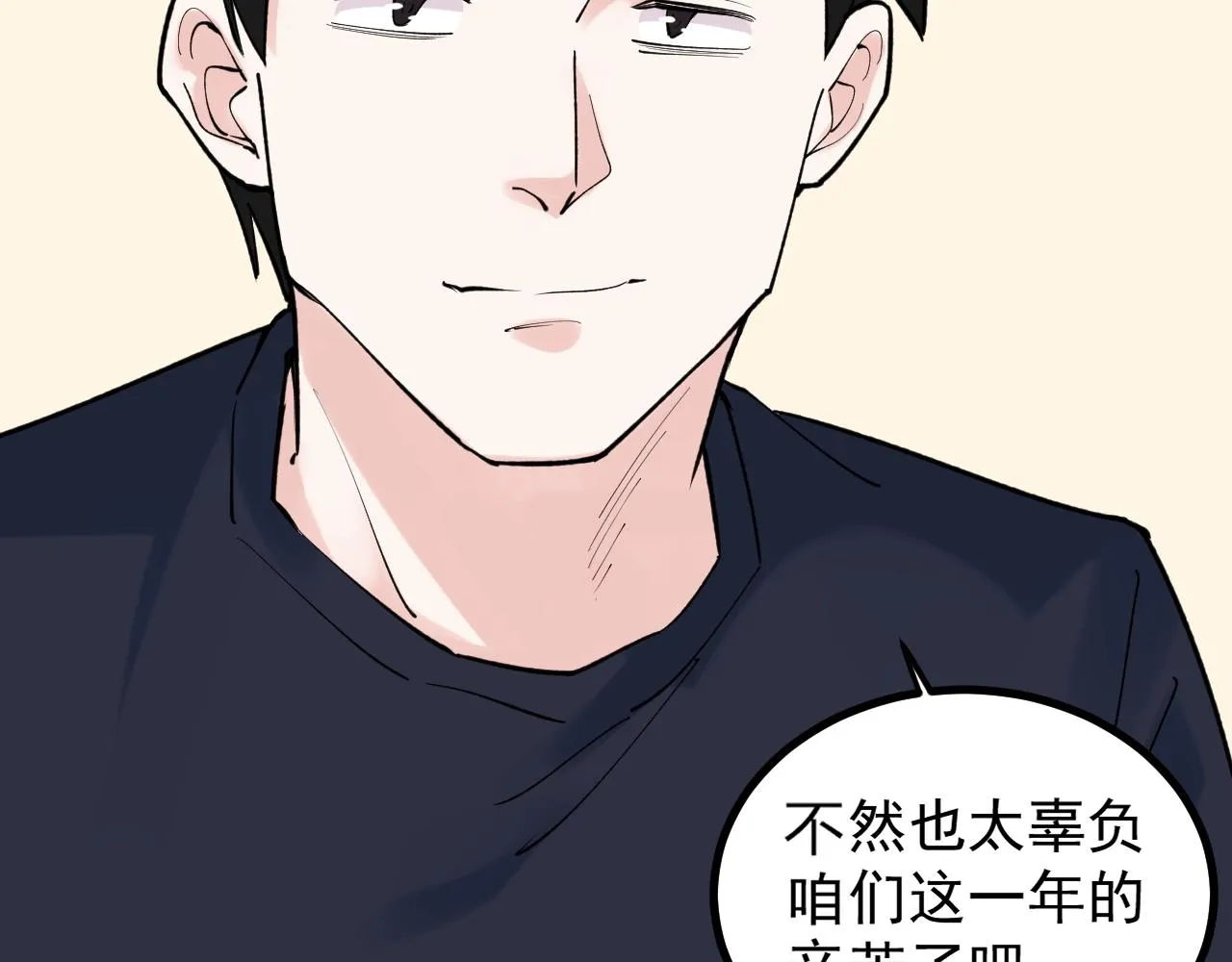 第108话 两个世界 第53页