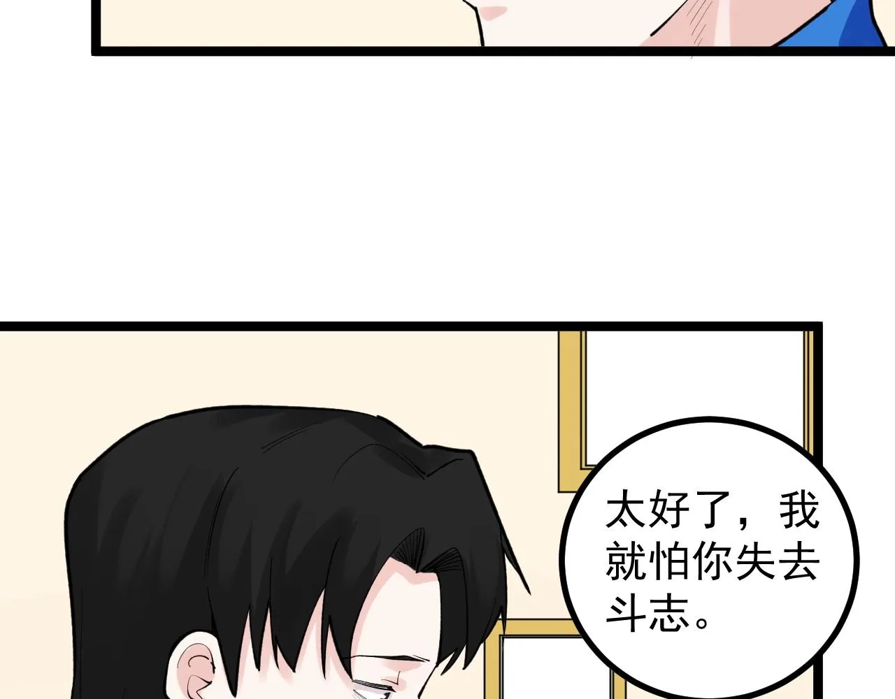第108话 两个世界 第55页