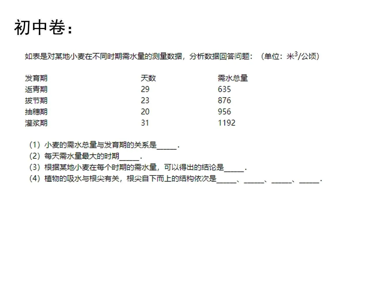 第108话 两个世界 第79页