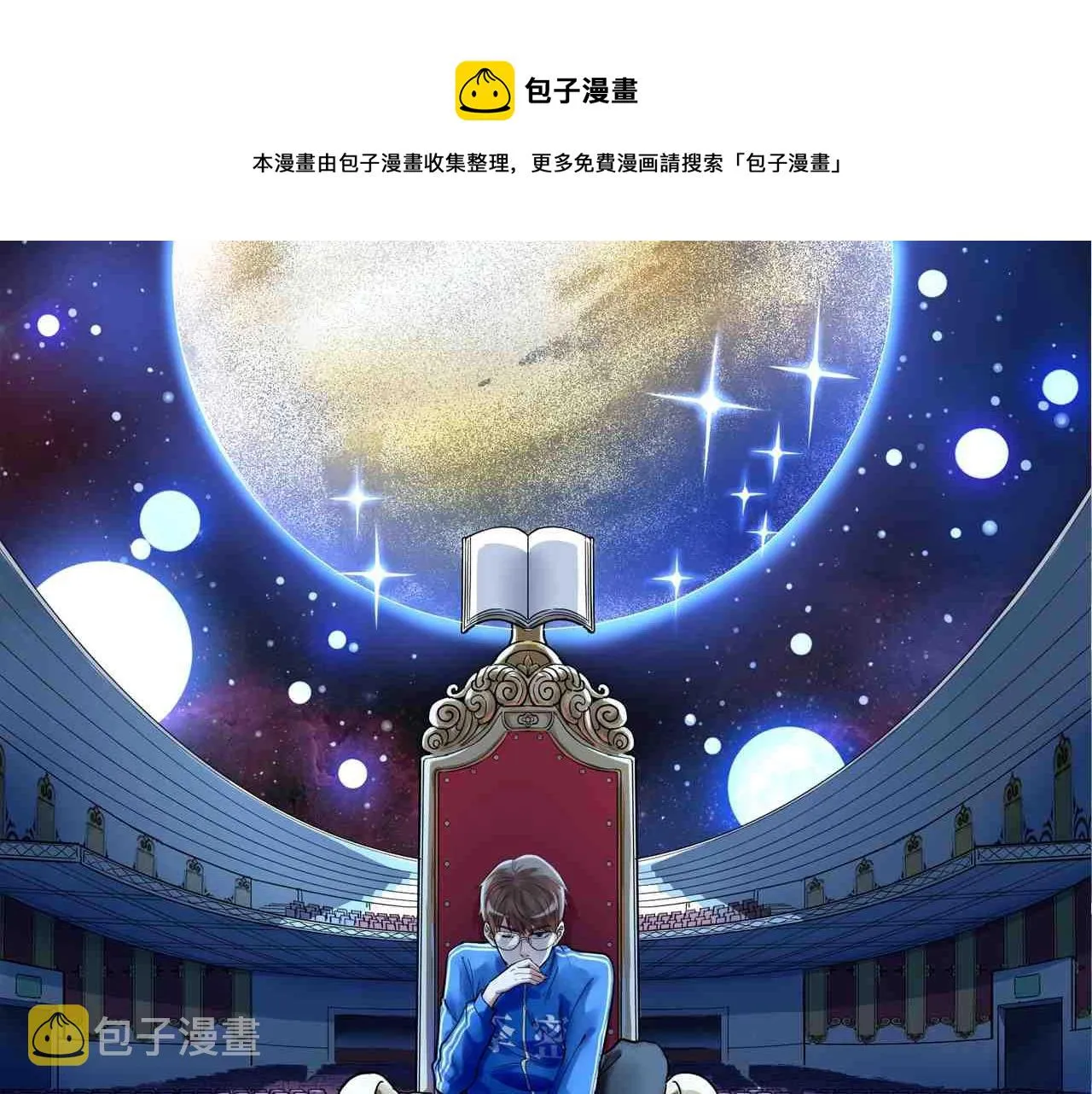 第109话 通往未来的桥梁 第1页