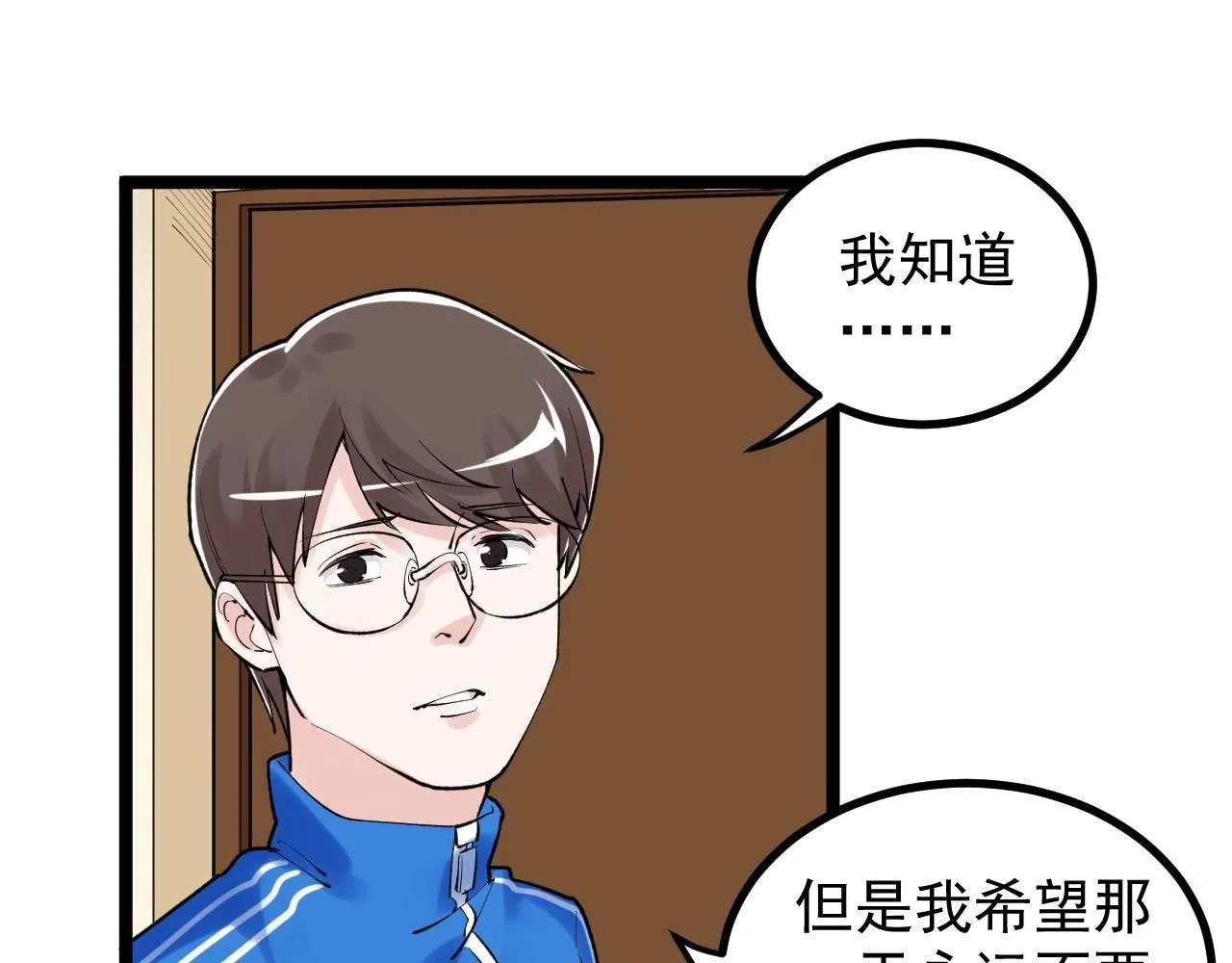 第109话 通往未来的桥梁 第20页